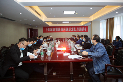 常德市國資委來大唐石門發(fā)電公司調研督導國有企業(yè)人員社會化管理工作
