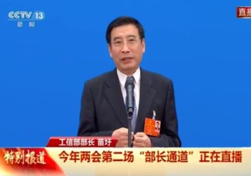 【兩會】工信部部長苗圩：有序放開新能源汽車代工生產(chǎn)，鼓勵充電設(shè)施實現(xiàn)互聯(lián)互通