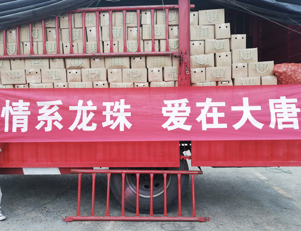 大唐耒陽發(fā)電公司：消費(fèi)助農(nóng)再發(fā)力，助力脫貧“雙豐收”