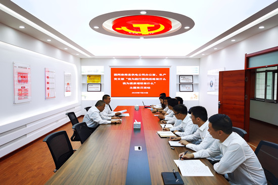國網(wǎng)張掖肅南縣供電公司開展“我為踐行國網(wǎng)戰(zhàn)略做什么、我為提質(zhì)增效做什么”主題黨日活動(dòng)