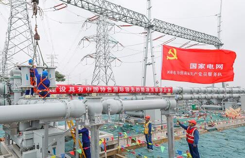 《人民日報》發(fā)表國家電網(wǎng)有限公司黨組書記、董事長毛偉明署名文