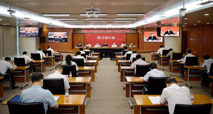大唐集團(tuán)公司召開2020年法治、風(fēng)控與審計(jì)工作會(huì)議