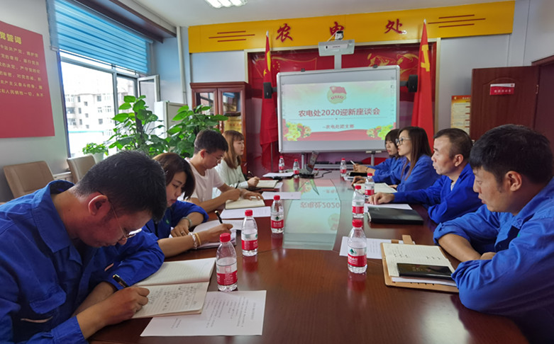 烏海電業(yè)局農(nóng)電處：新員工，歡迎你