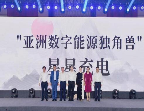 星星充電首次啟動(dòng)社會(huì)化融資，宣布獲得8.55億元人民幣A輪融資