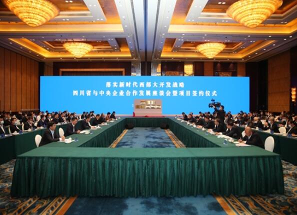 江毅出席四川省與中央企業(yè)合作發(fā)展座談會暨項目簽約儀式、與東方電氣董事長鄒磊會談