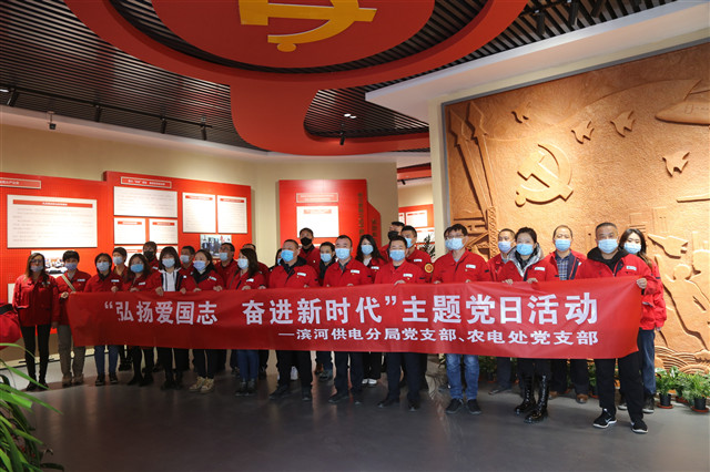 烏海電業(yè)局濱河分局聯(lián)合農(nóng)電處開展“弘揚(yáng)愛國志，奮進(jìn)新時(shí)代”主題黨日活動
