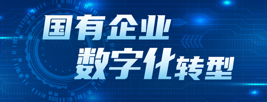 中國(guó)華能集團(tuán)有限公司黨組書記、董事長(zhǎng)，中國(guó)工程院院士 舒印彪：融入發(fā)展新格局 做堅(jiān)定的數(shù)字化轉(zhuǎn)型踐行者