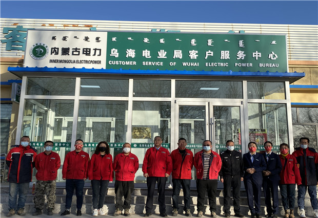更敞亮、更便捷，六五四供電分局巴音陶亥新營(yíng)業(yè)廳投入使用