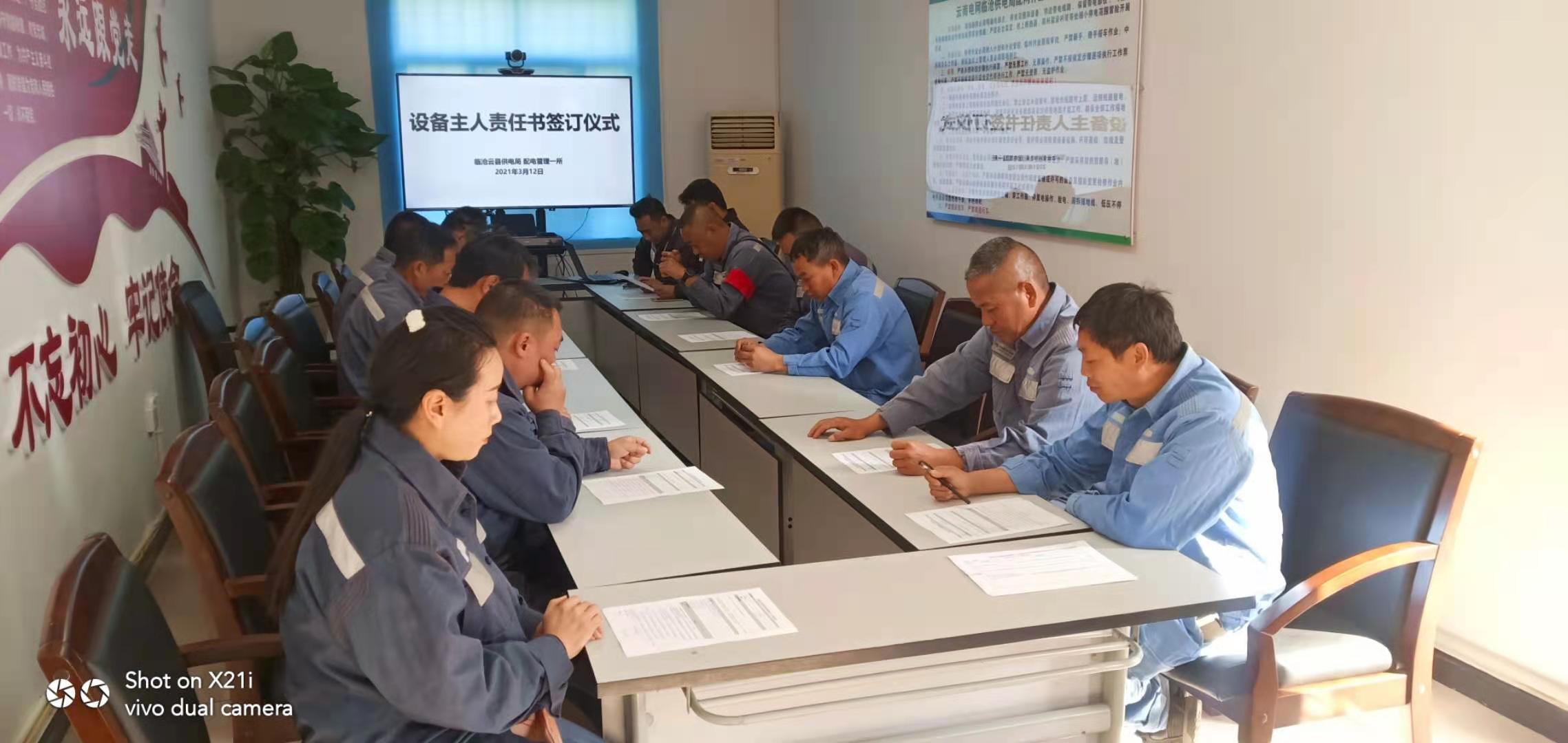 臨滄云縣供電局明確配網(wǎng)設(shè)備主人，提升運(yùn)維質(zhì)量