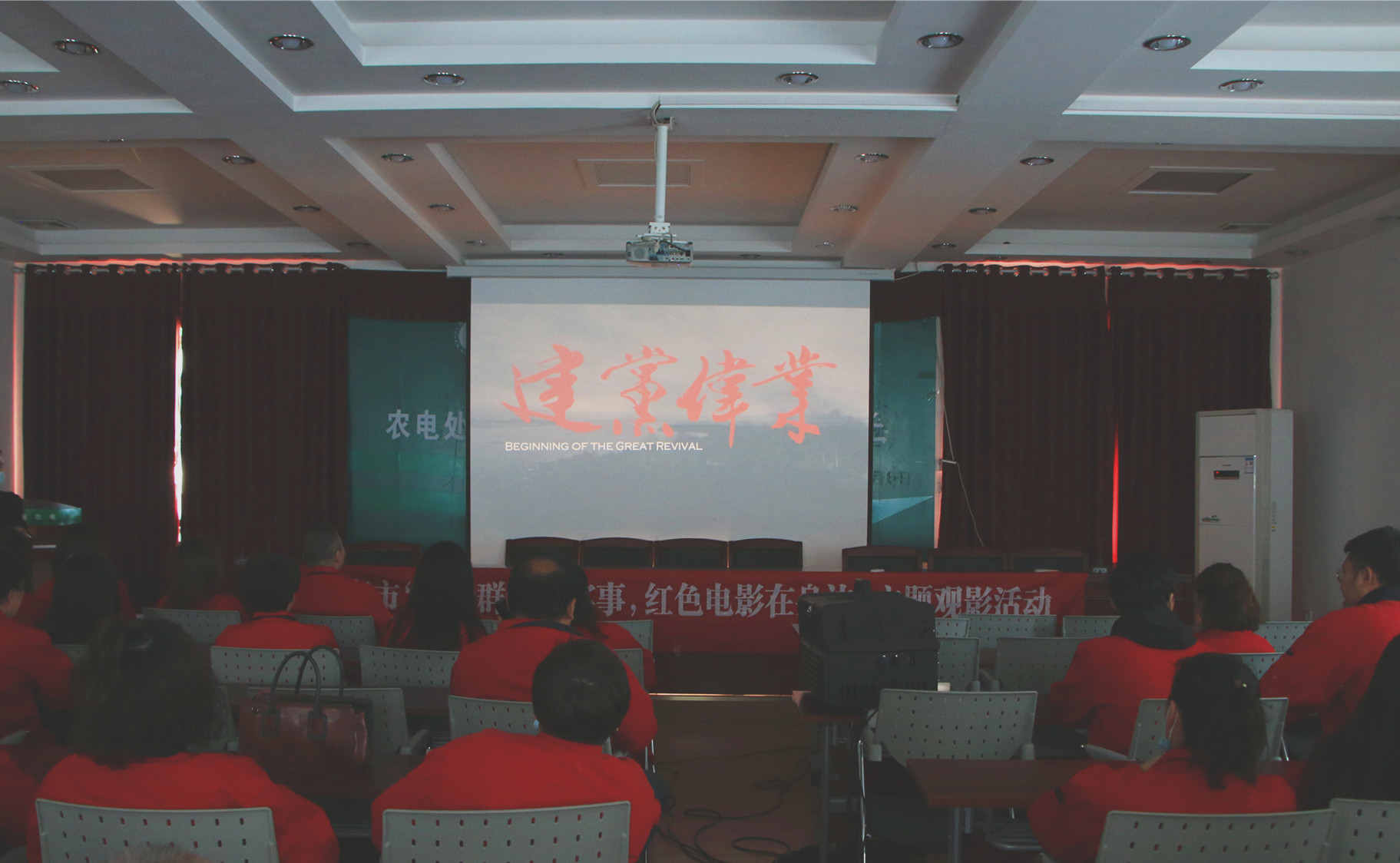 烏海電業(yè)局千里山分局我為群眾辦實事，紅色電影在身邊