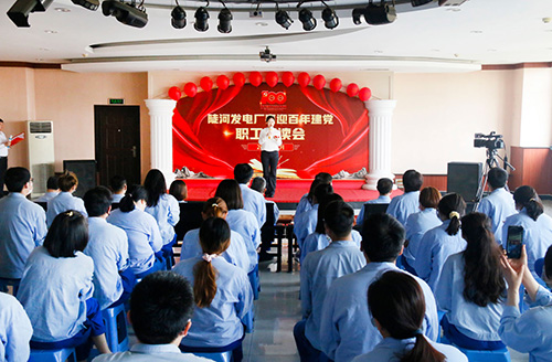 大唐陡河發(fā)電：誦讀紅色經(jīng)典，重溫百年征程