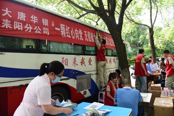 大唐耒陽發(fā)電公司開展“一顆紅心向黨、無償獻血為民”主題志愿服務活動