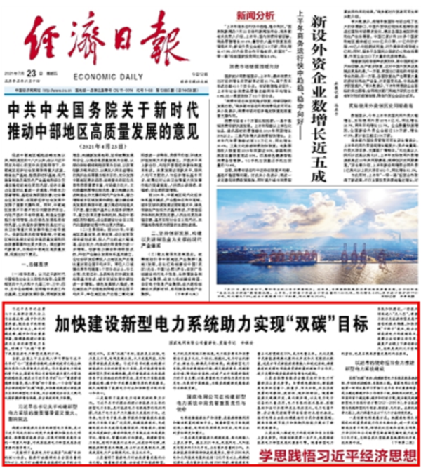 國網(wǎng)董事長辛保安：預(yù)計2030年風(fēng)光發(fā)電裝機將超煤電 達12億千瓦以上