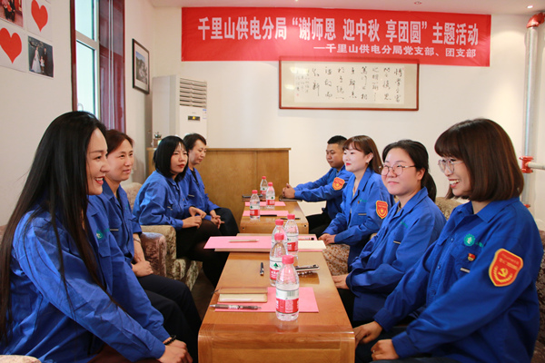 烏海電業(yè)局千里山分局：尊師重道念師恩，月滿中秋人團(tuán)圓