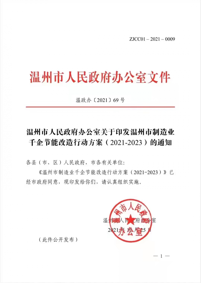 浙江兩市公示新能源補貼標(biāo)準(zhǔn) 分布式補貼最高2毛/度，儲能8毛/度！