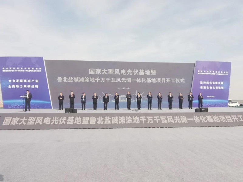 90億投資！國家大型光伏基地山東200萬千瓦光伏項(xiàng)目開工