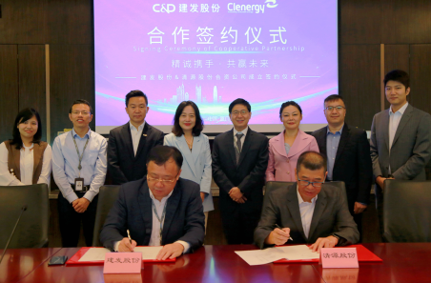 整合資源，加速布局|清源股份攜手建發(fā)股份成立合資公司，助力碳中和！