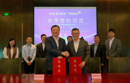 整合資源，加速布局|清源股份攜手建發(fā)股份成立合資公司，助力碳中和！