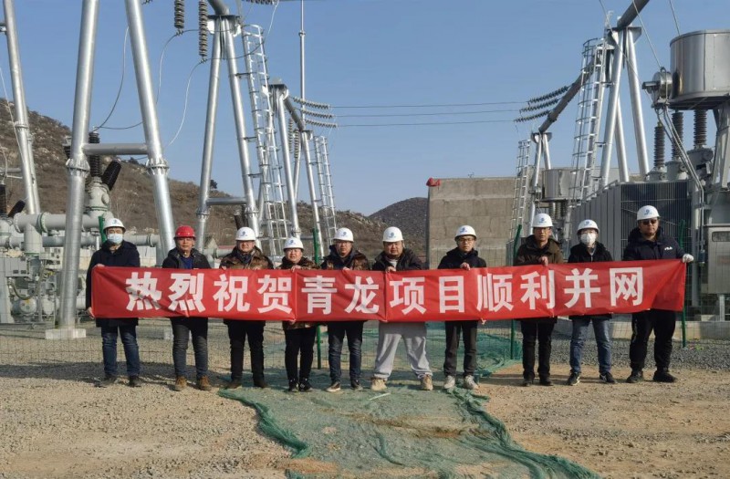 三峽能源河北光伏平價(jià)上網(wǎng)項(xiàng)目成功并網(wǎng)發(fā)電！