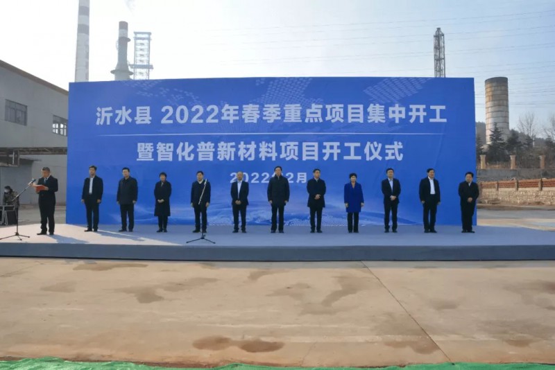 托普化工2.2億元有機硅正式開工！