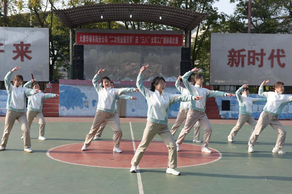 大唐華銀耒陽(yáng)發(fā)電公司：動(dòng)起來(lái)，綻放巾幗“她”力量!