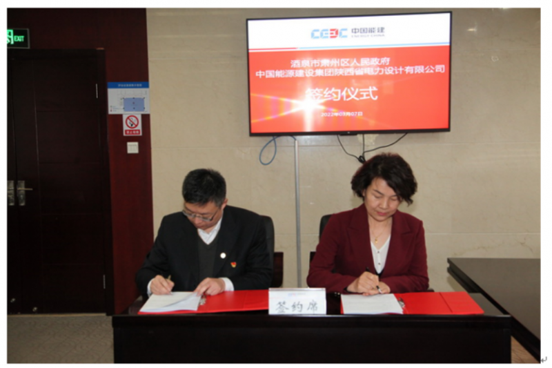 光伏6.22GW！中國能建與甘肅酒泉簽署新能源基地項目合作協(xié)議