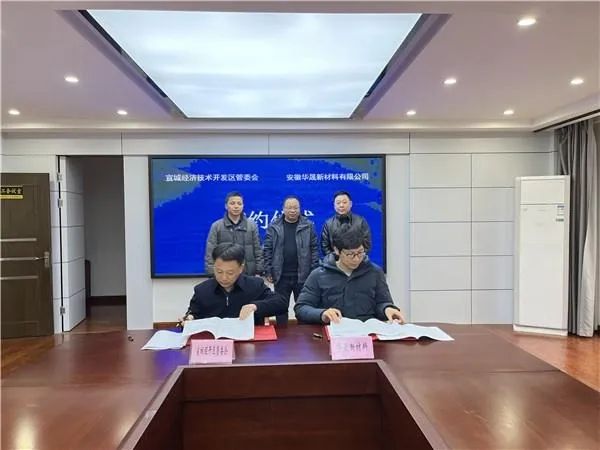總投資6.4億！碳一新能源3.5GW異質(zhì)結(jié)電池專用單晶硅片項(xiàng)目落戶宣城