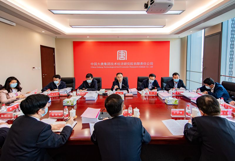 鄒磊到大唐技術經(jīng)濟研究院調研指導工作