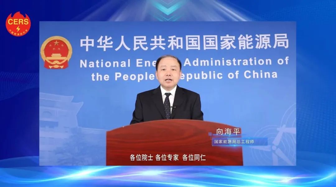國(guó)家能源局總工程師向海平：新能源呈現(xiàn)大規(guī)模、高比例、市場(chǎng)化、高質(zhì)量發(fā)展新特征