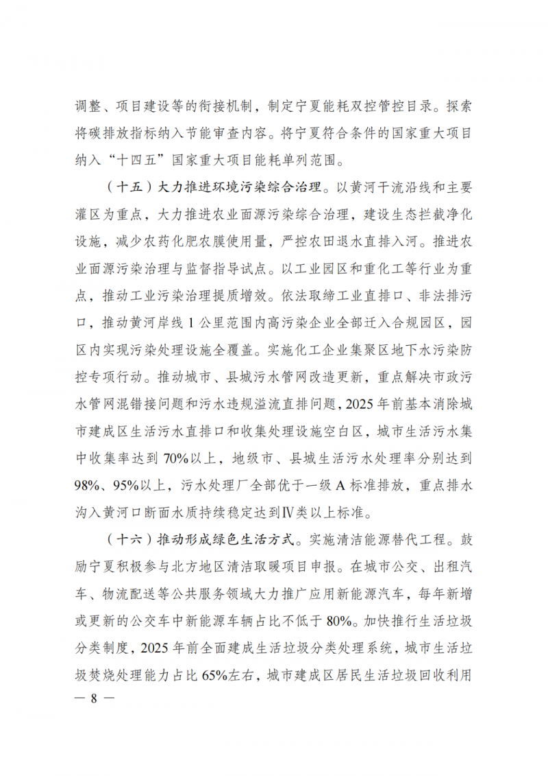 國家發(fā)改委：大力推廣光伏治沙項目 2025年實現(xiàn)可再生能源裝機占比55%！