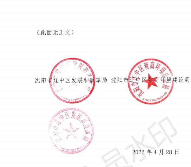 緊急通知！沈陽(yáng)市遼中區(qū)暫停受理分布式光伏項(xiàng)目建設(shè)申請(qǐng)！