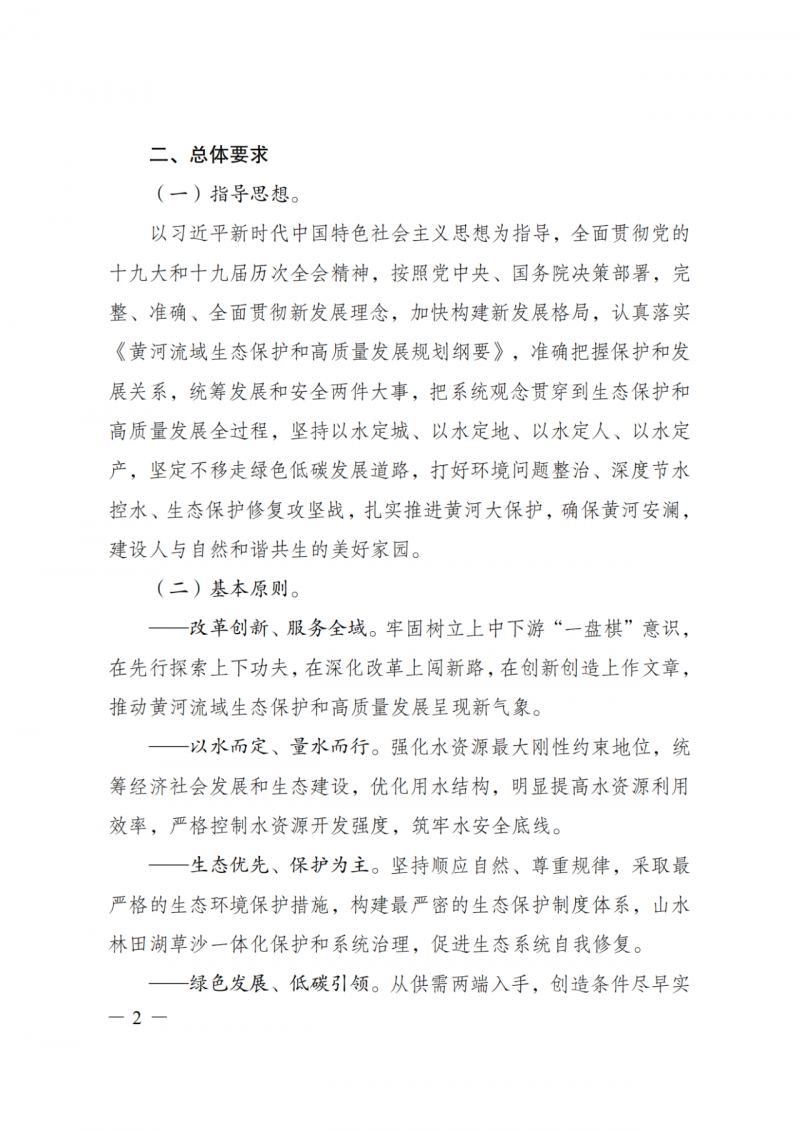 國家發(fā)改委：大力推廣光伏治沙項目 2025年實現(xiàn)可再生能源裝機占比55%！