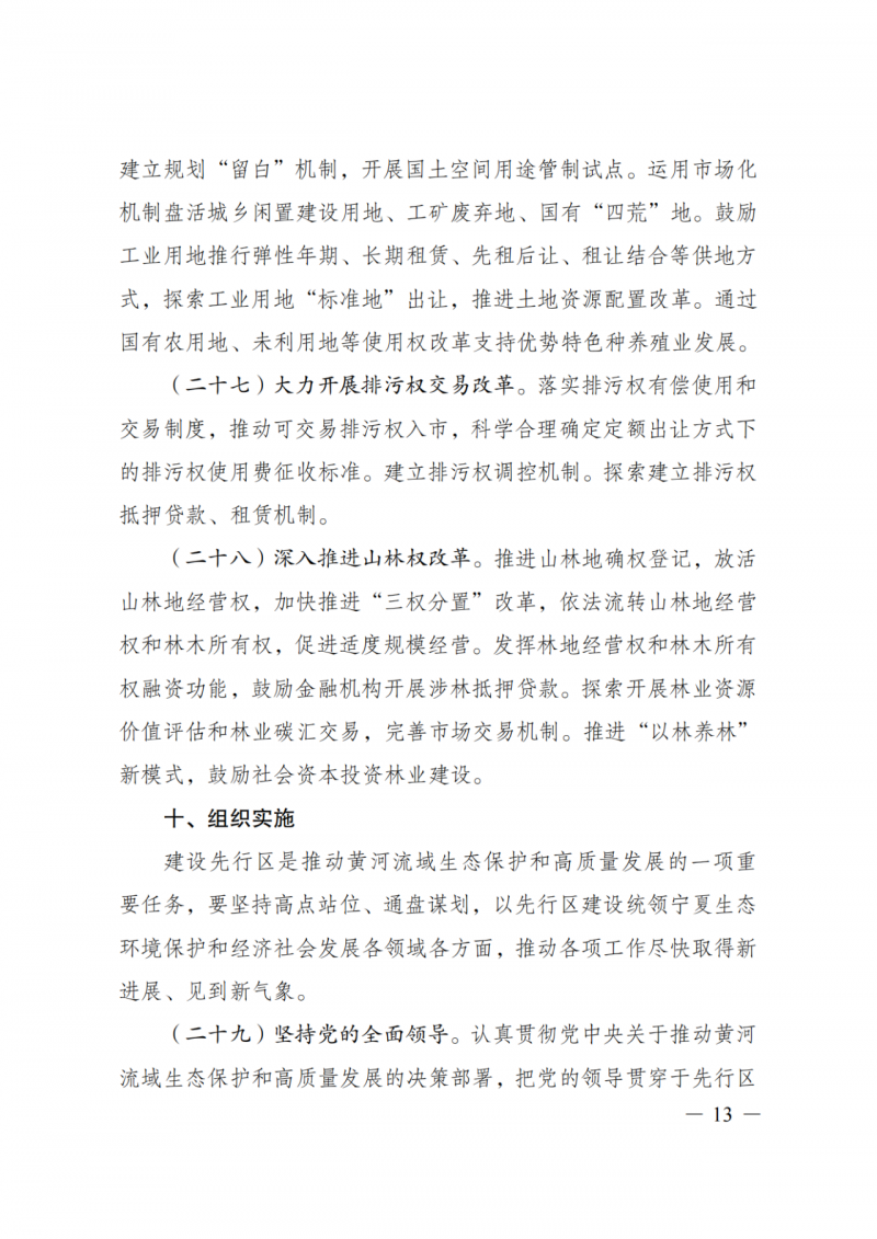 國家發(fā)改委：大力推廣光伏治沙項目 2025年實現(xiàn)可再生能源裝機占比55%！