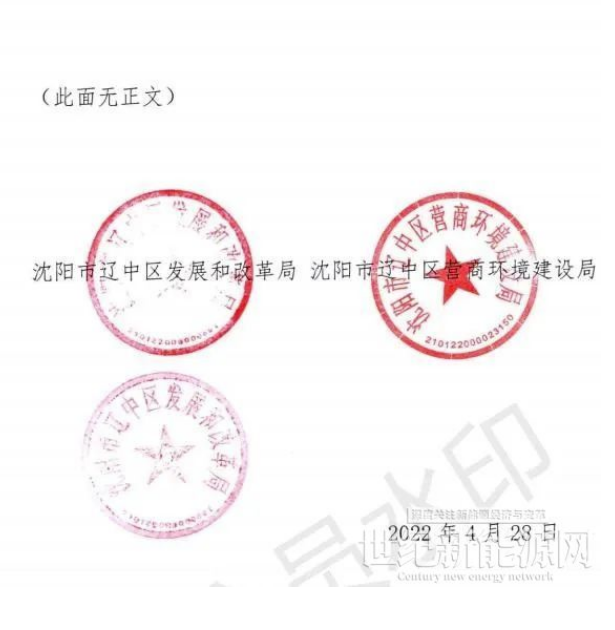 遼寧沈陽遼中區(qū)：暫停受理分布式光伏項(xiàng)目申請！