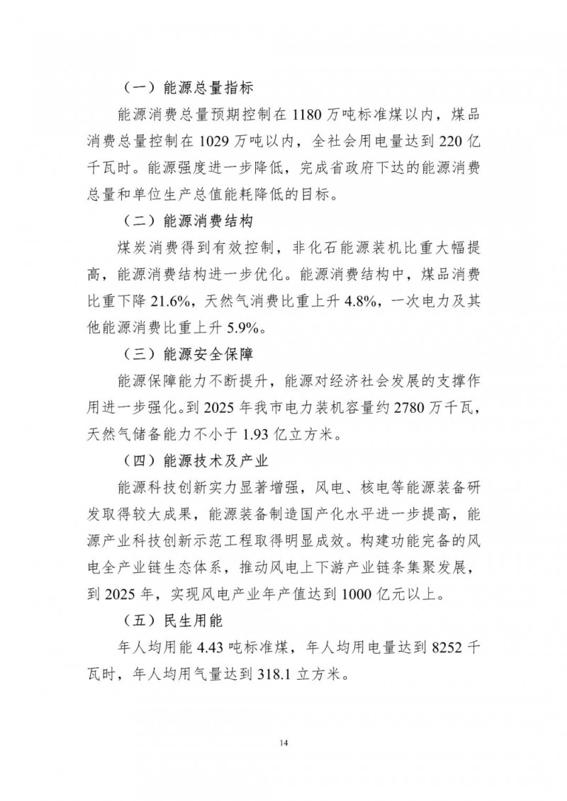 著力打造多元清潔能源供應(yīng)體系！廣東陽江市發(fā)布《能源發(fā)展“十四五”規(guī)劃》（征求意見稿）