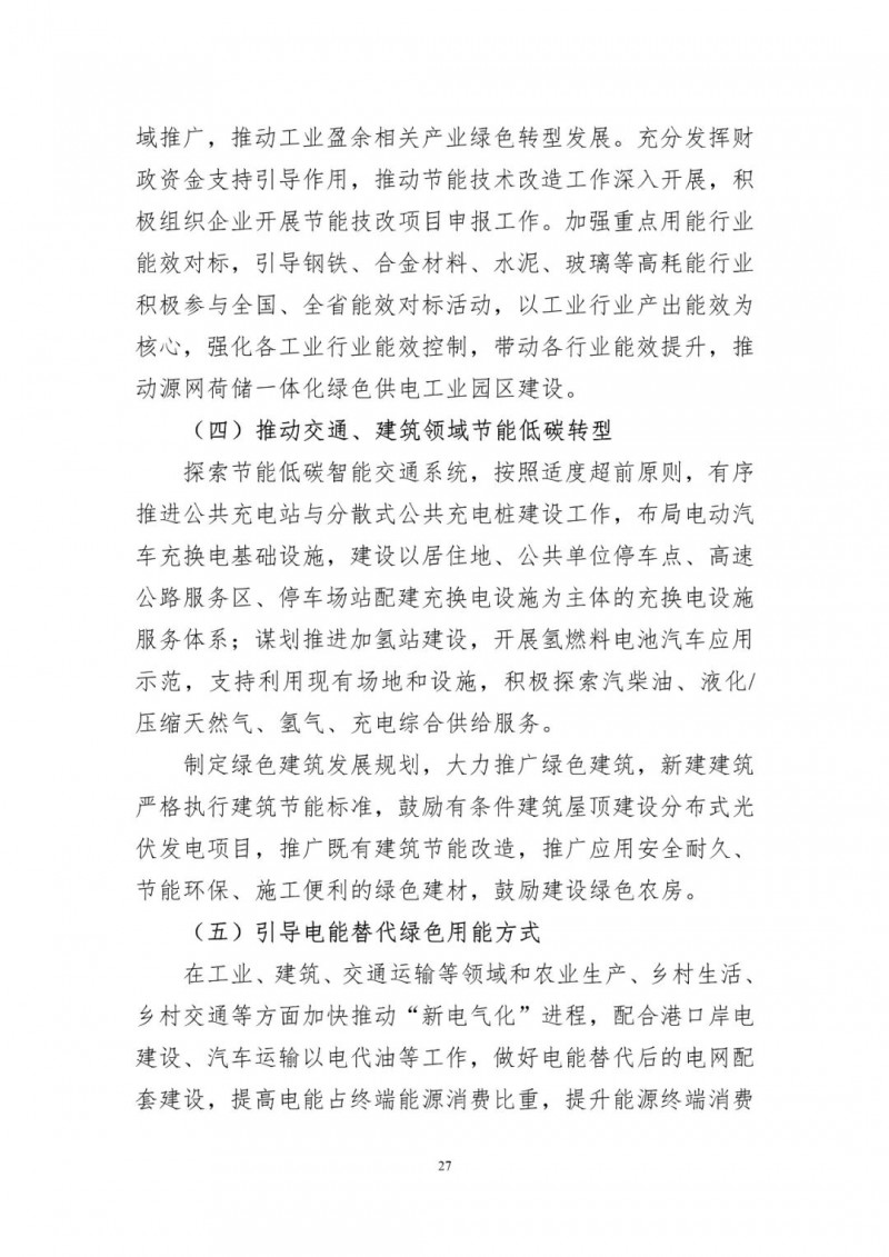 著力打造多元清潔能源供應(yīng)體系！廣東陽江市發(fā)布《能源發(fā)展“十四五”規(guī)劃》（征求意見稿）