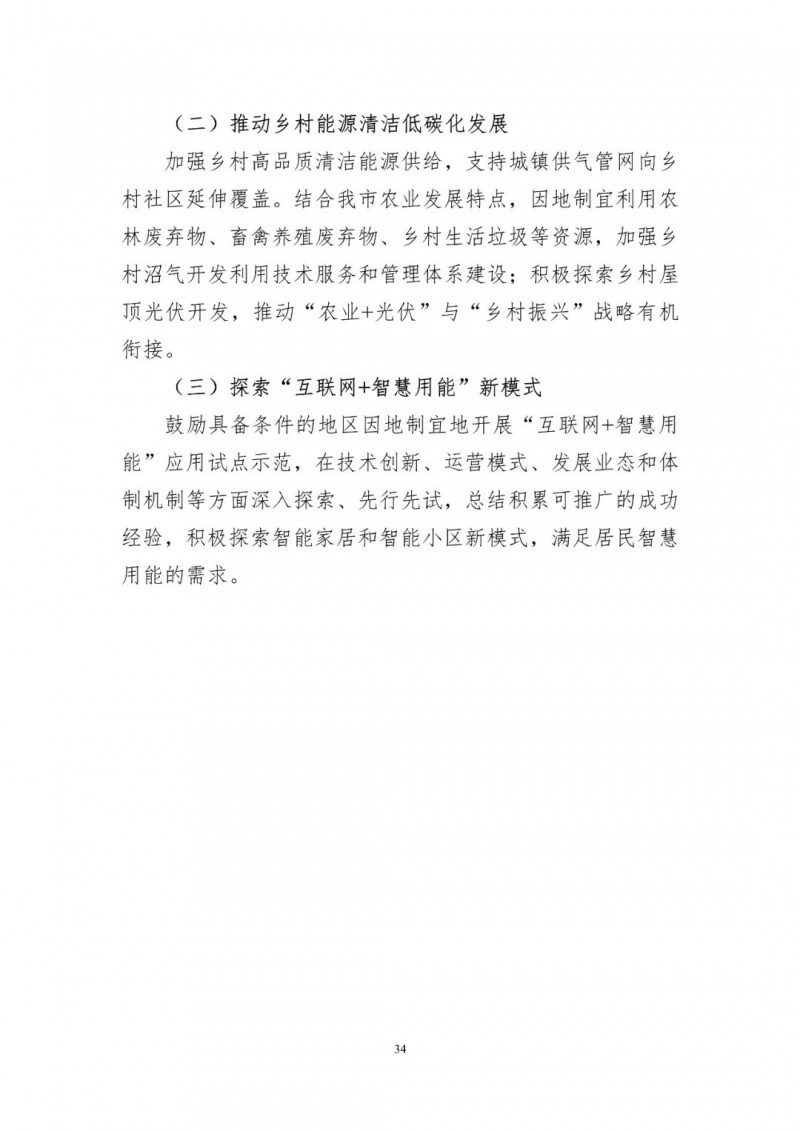 著力打造多元清潔能源供應(yīng)體系！廣東陽江市發(fā)布《能源發(fā)展“十四五”規(guī)劃》（征求意見稿）