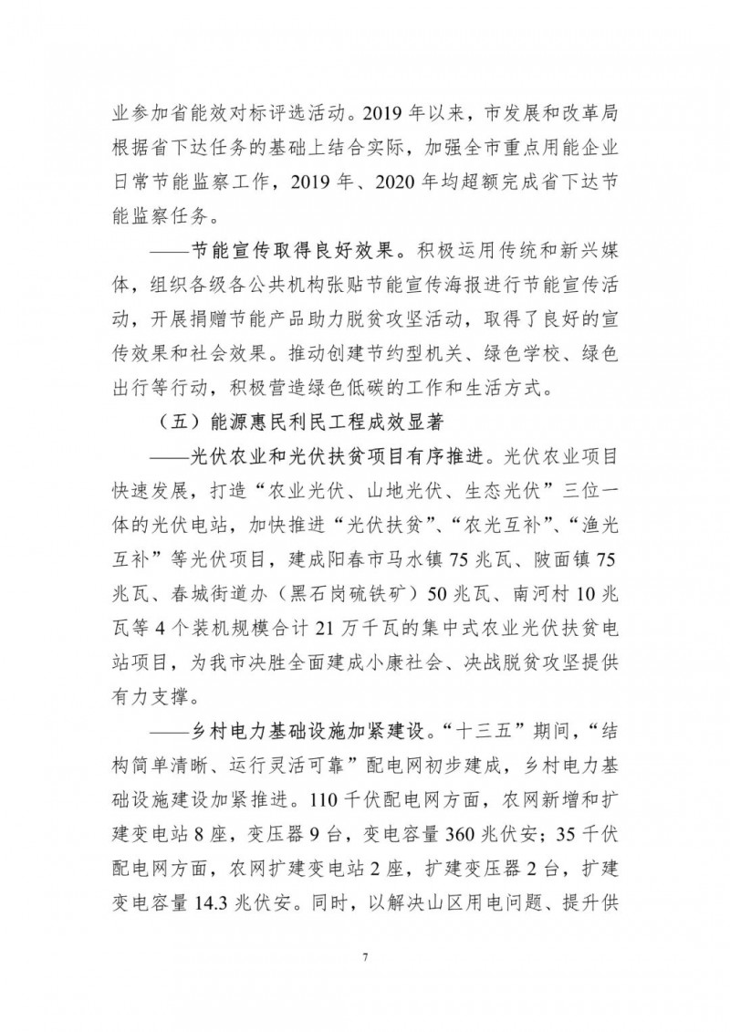 著力打造多元清潔能源供應(yīng)體系！廣東陽江市發(fā)布《能源發(fā)展“十四五”規(guī)劃》（征求意見稿）