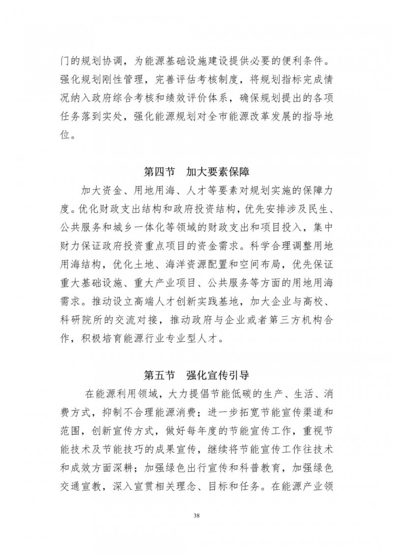 著力打造多元清潔能源供應(yīng)體系！廣東陽江市發(fā)布《能源發(fā)展“十四五”規(guī)劃》（征求意見稿）
