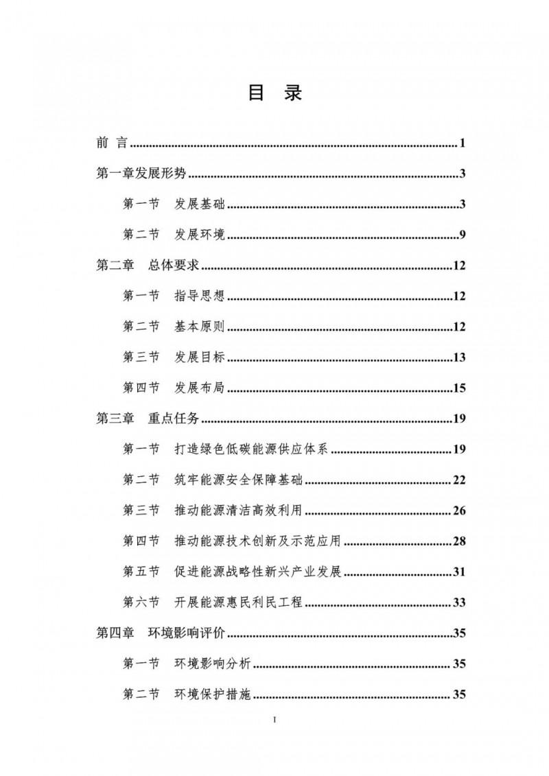 著力打造多元清潔能源供應(yīng)體系！廣東陽江市發(fā)布《能源發(fā)展“十四五”規(guī)劃》（征求意見稿）