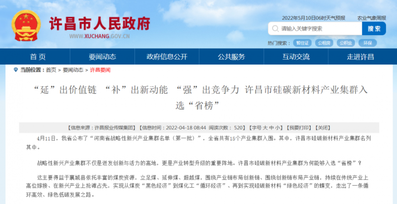 河南許昌：到2023年將建成30GW太陽能電池片“超級工廠”！