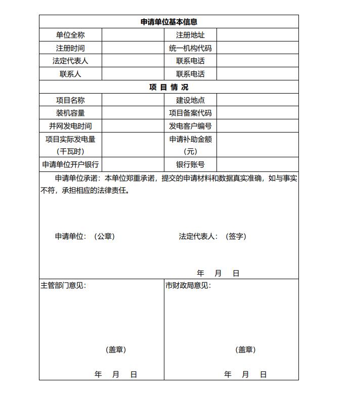浙江永康：鼓勵“光伏村、光伏鎮(zhèn)”建設(shè)，新建分布式光伏度電補貼0.1元連補3年！