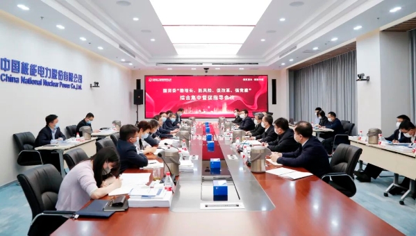 中央紀委常委、國家監(jiān)委委員陳超英率隊督促指導中核集團工作