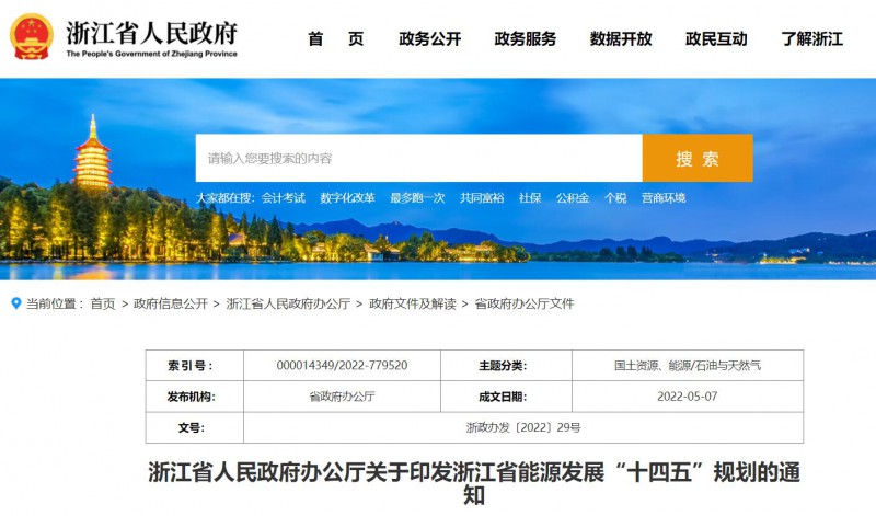 浙江：實施“風光倍增工程”，新增光伏裝機力爭達到1500萬千瓦！