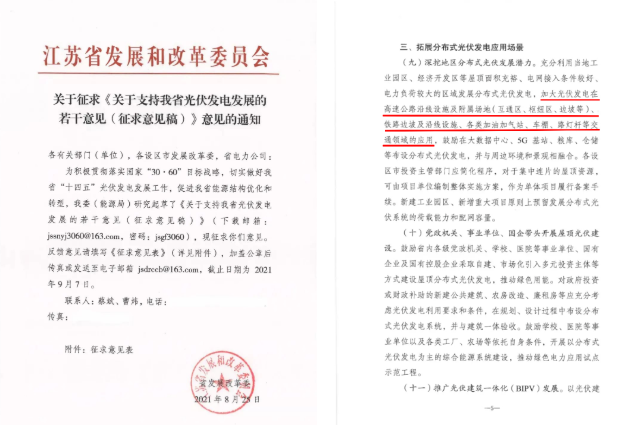 城市發(fā)展新風(fēng)口 分布式光伏“瞄準(zhǔn)”車棚！