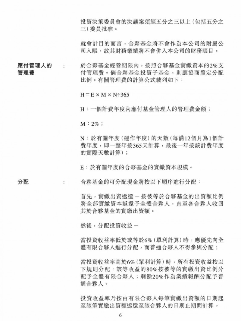 100億！五大、三小及TCL成立內(nèi)蒙古能源基金
