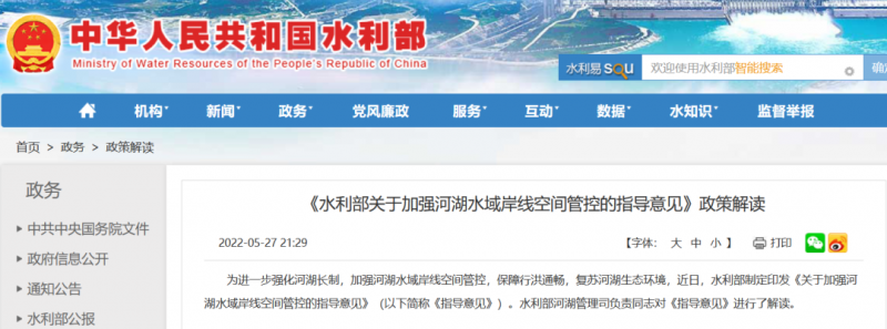 定了！水上光伏不搞一刀切！