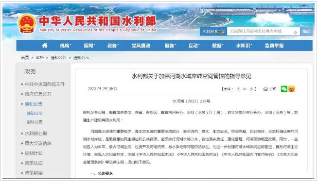 江西水利廳：在湖泊周邊、水庫(kù)庫(kù)汊建設(shè)光伏、風(fēng)電項(xiàng)目的，要科學(xué)論證，嚴(yán)格管控！