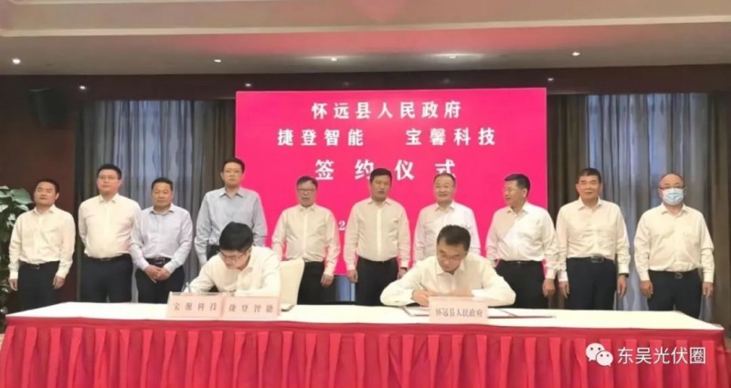 總投資約127.2億！捷登智能、寶馨科技18GW異質(zhì)結(jié)電池+8GW組件項(xiàng)目落戶懷遠(yuǎn)