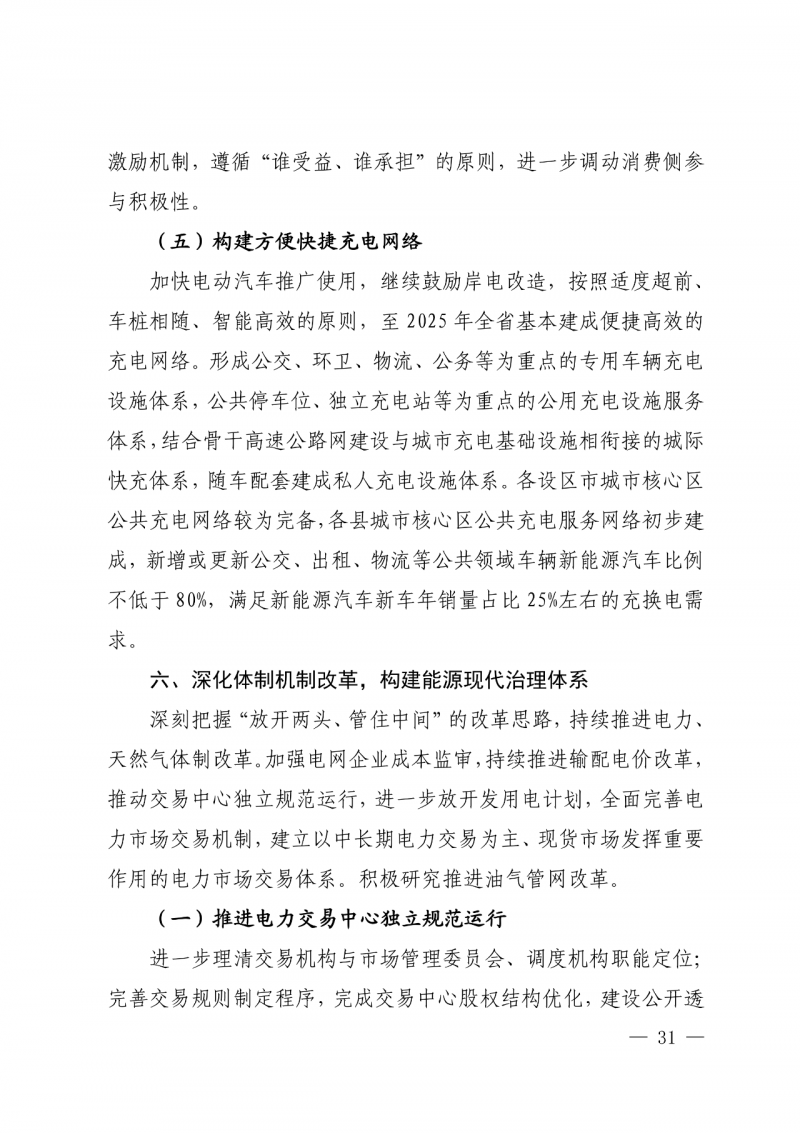 光伏新增300萬(wàn)千瓦！福建省發(fā)布《“十四五”能源發(fā)展專項(xiàng)規(guī)劃》